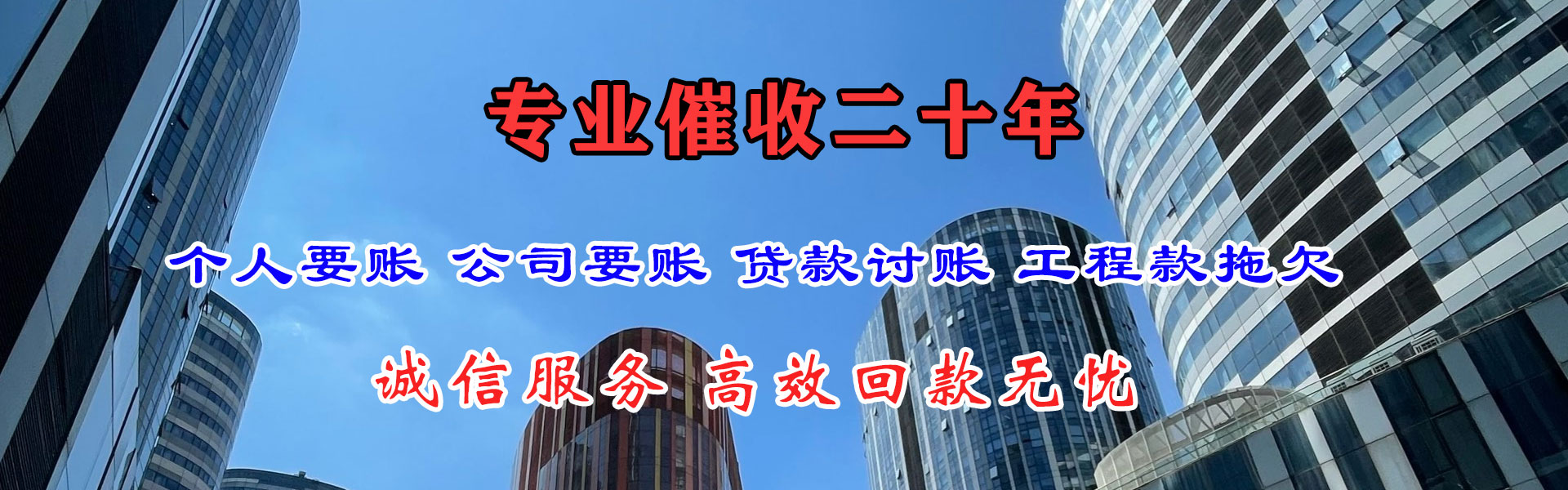 泗县要账公司